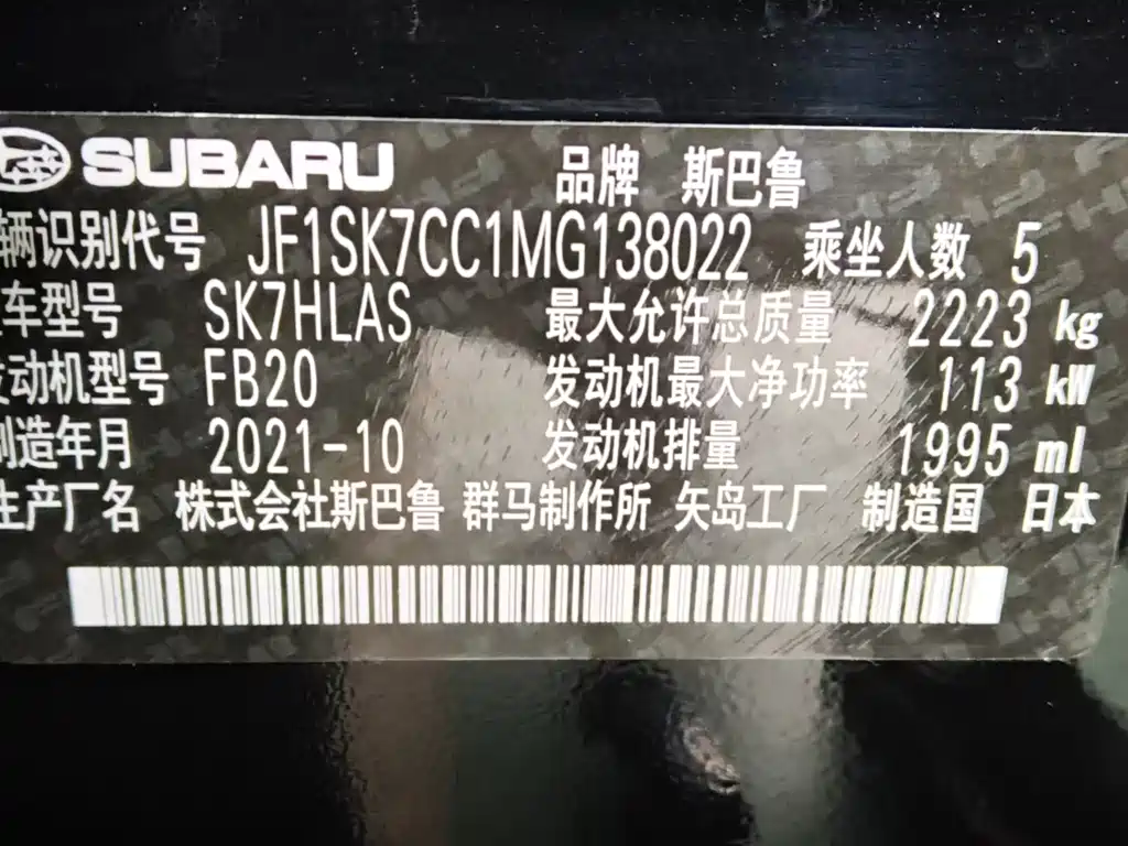 Subaru Forester 2021 — фото 22
