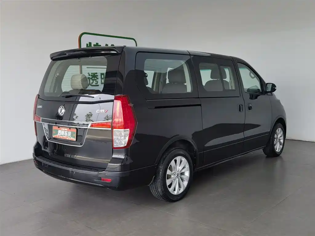 Fengxing CM7 2018