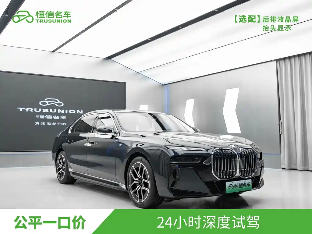 BMW i7 2023 — фото 3