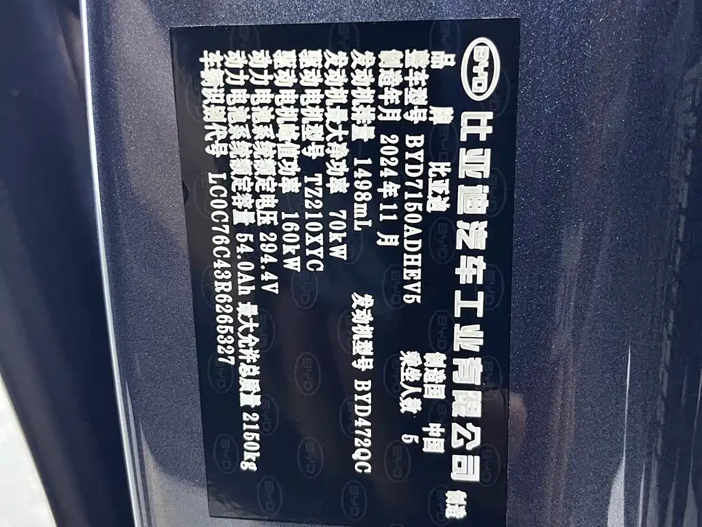 BYD Seal 06 2025 — фото 18