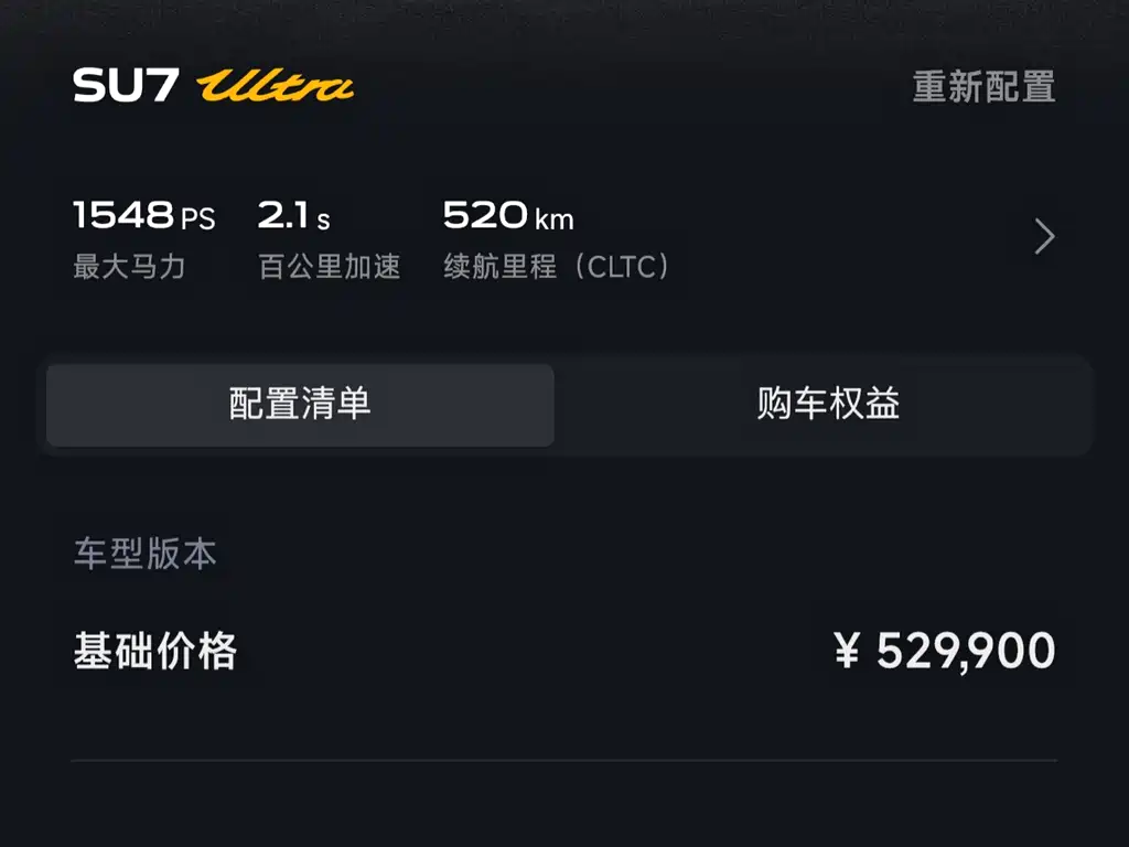 Xiaomi SU7 Ultra 2025 — фото 15