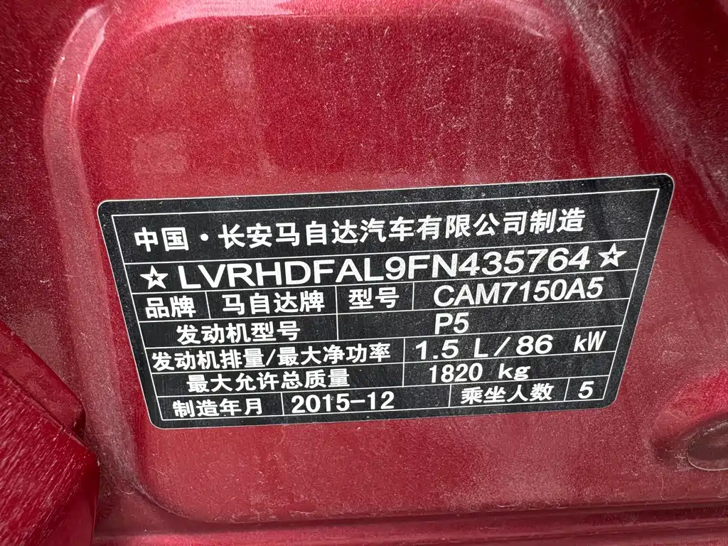 Mazda 3 Angkesela 2015 — фото 10