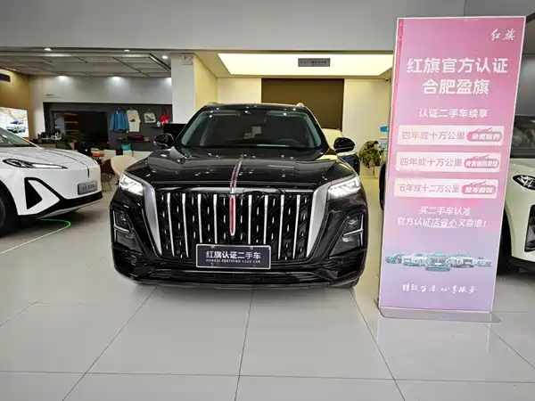 Hongqi HS5 2023