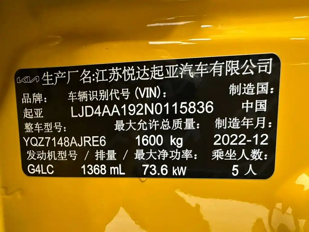 Kia KX1 2024 — фото 20