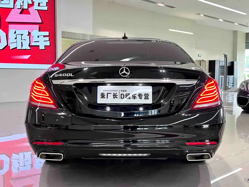 Mercedes-Benz S-Class 2016 — фото 10
