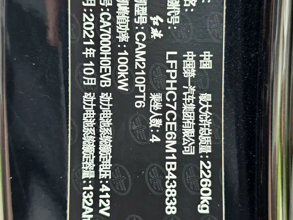 Hongqi E-QM5 2022 — фото 17