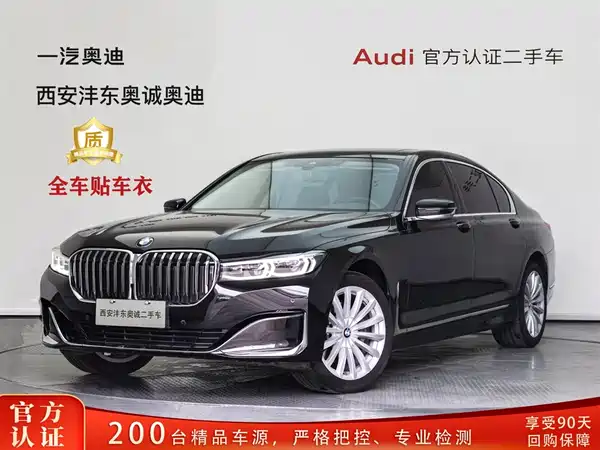 BMW 7 Series 2021