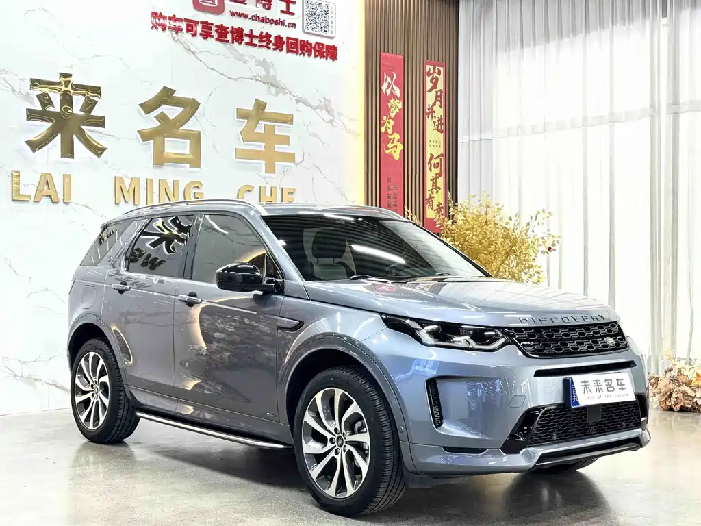 Land Rover Discovery Sport 2020 — фото 3