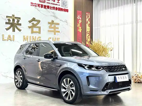 Land Rover Discovery Sport 2020