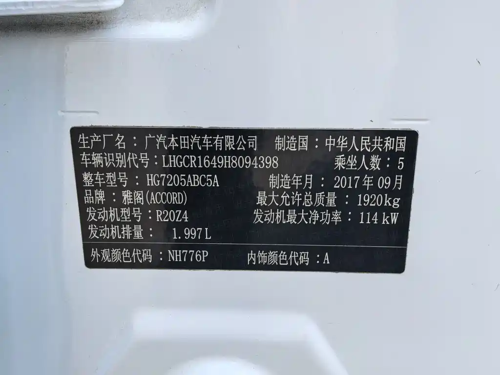 Honda Accord 2017 — фото 11