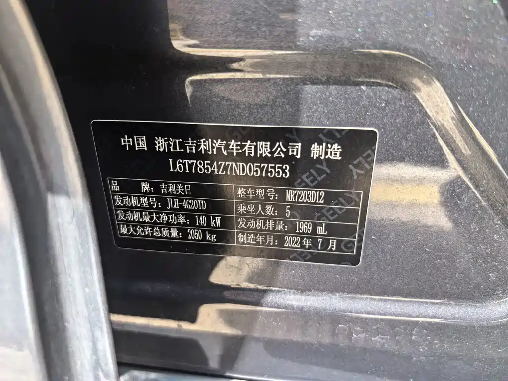 Geely Xingrui 2022 — фото 16