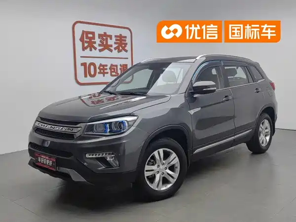 Changan CS75 2017