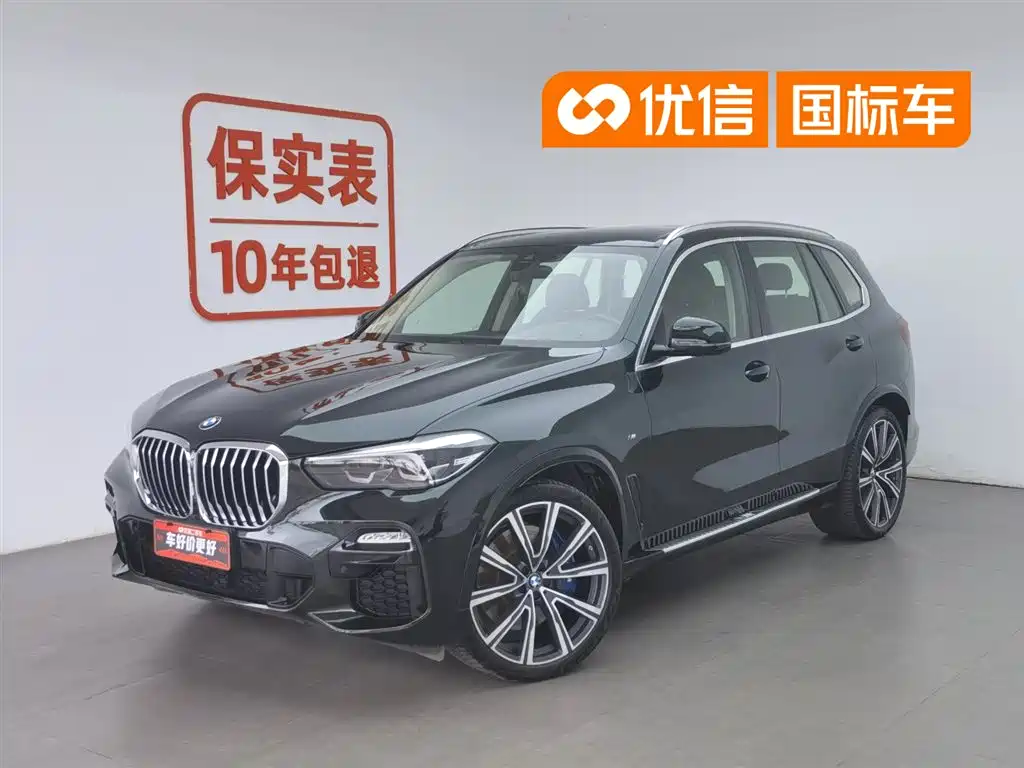 BMW X5 2020