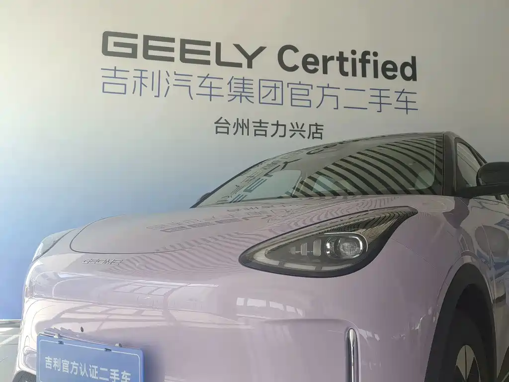 Geely Galaxy Starwish 2025