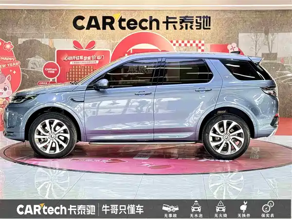 Land Rover Discovery Sport 2021