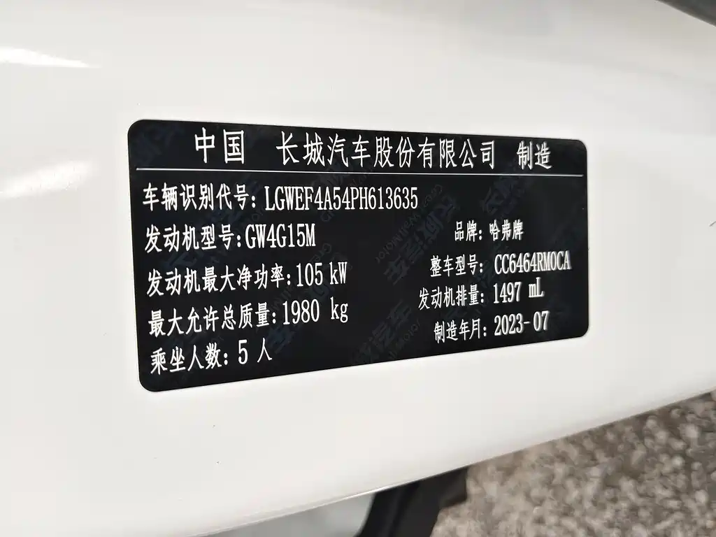 Haval H6 2023 — фото 17