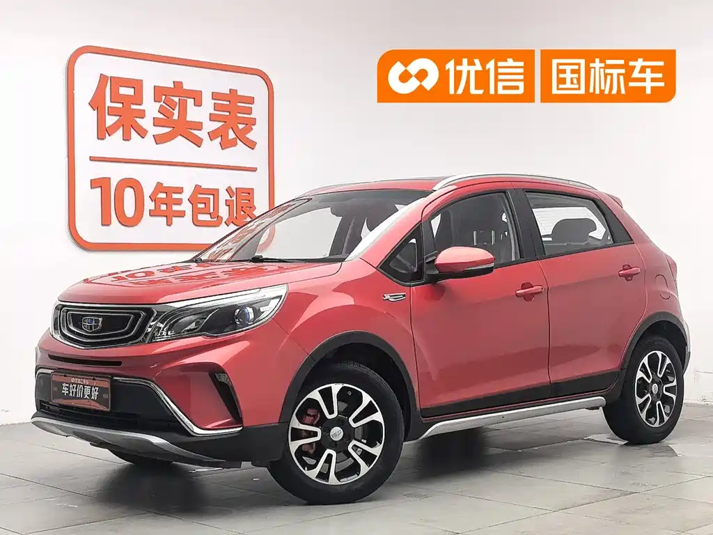 Geely Vision X3 2018