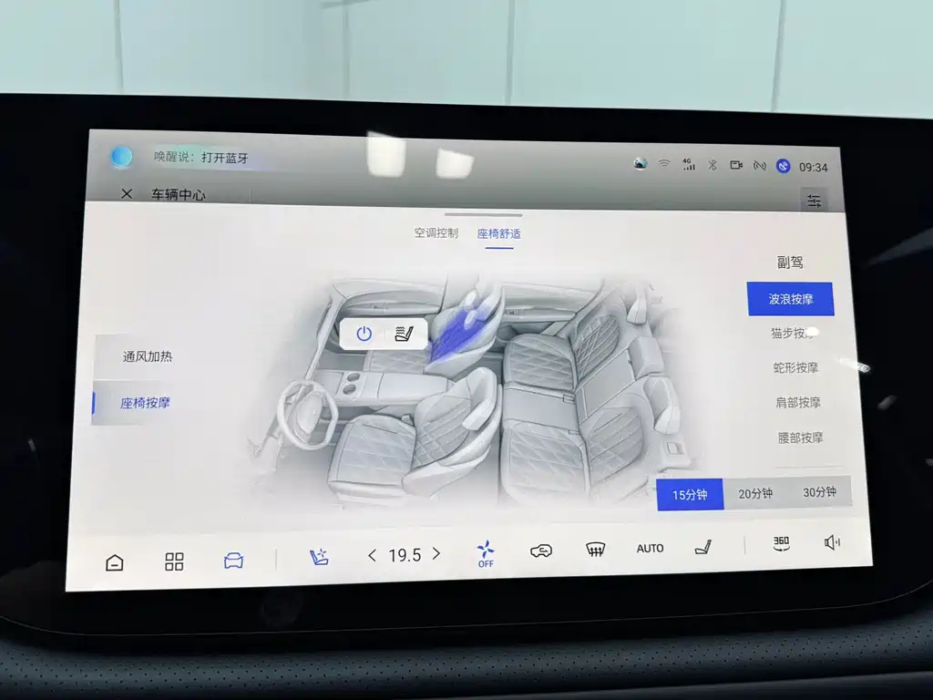 Changan CS75 PLUS 2024 — фото 23