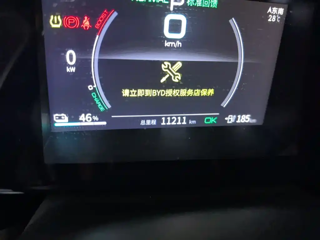 BYD Qin PLUS 2022 — фото 8