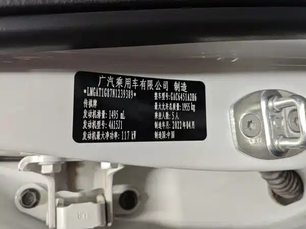 GAC Trumpchi GS4 2022