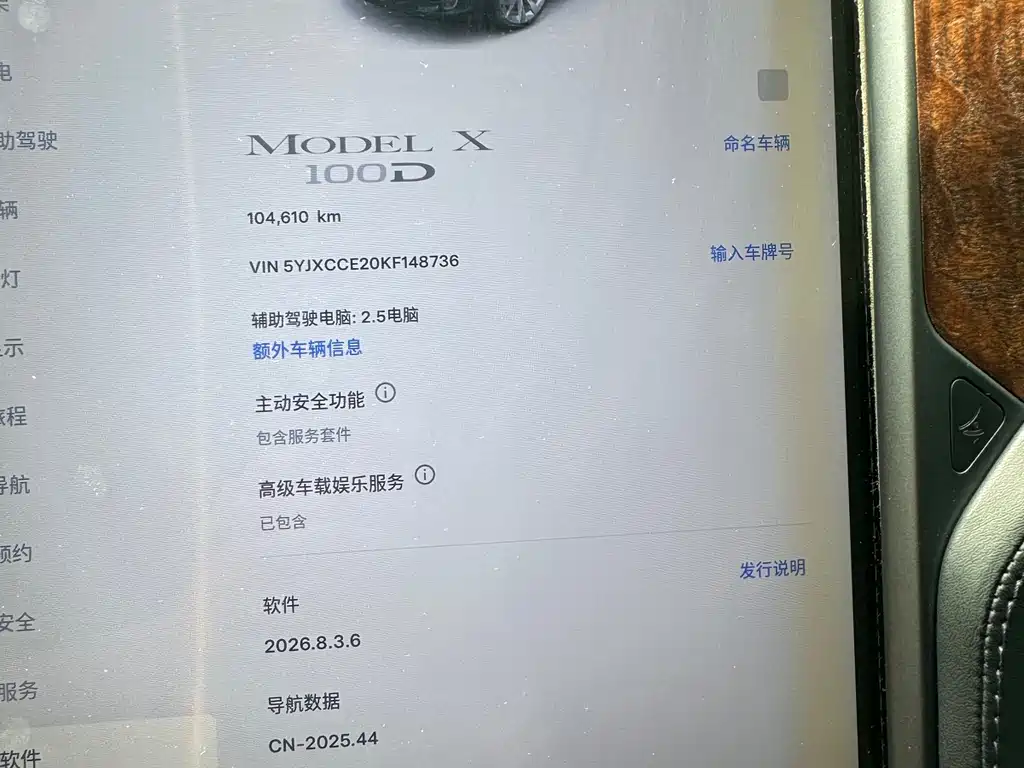 Tesla Model X 2019 — фото 19