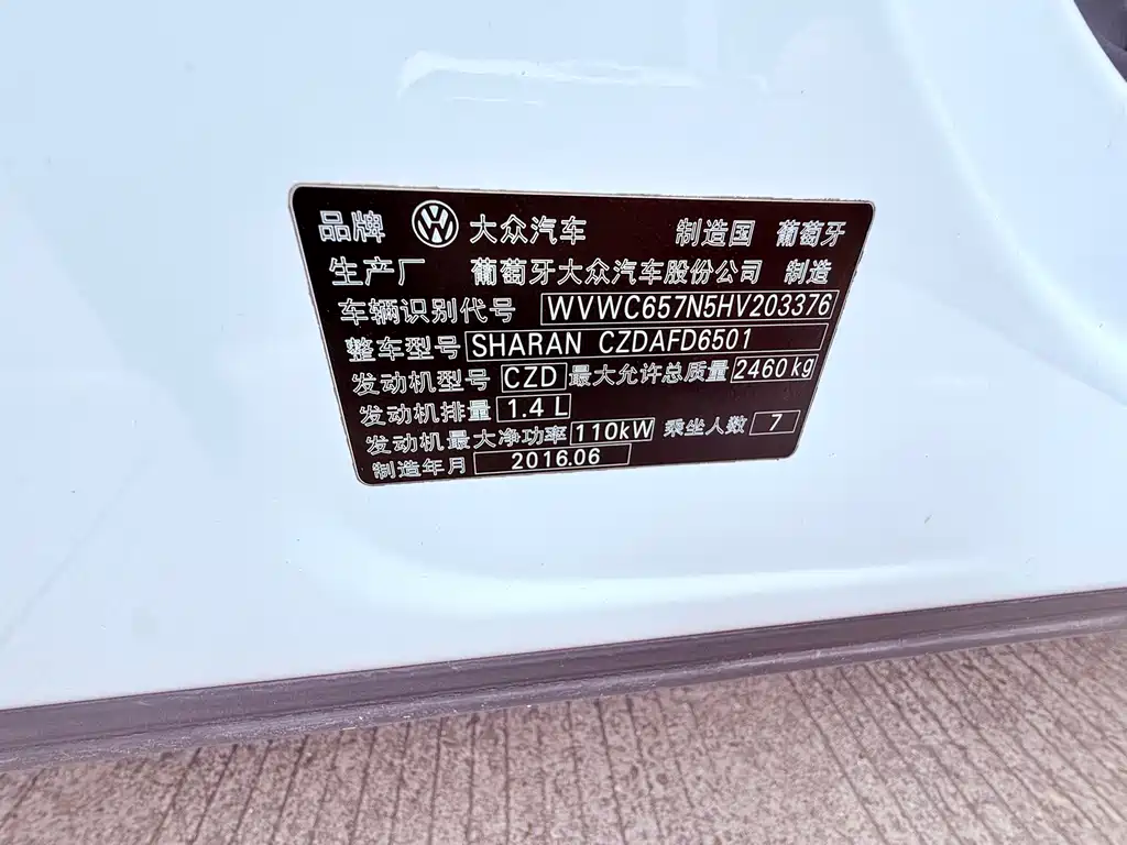 Volkswagen Sharan 2017 — фото 16