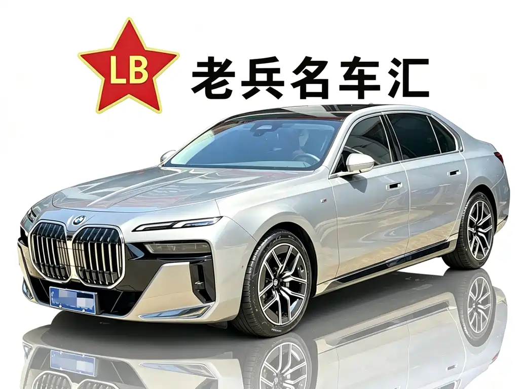 BMW 7 Series 2023