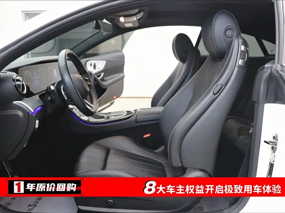 Mercedes-Benz E-Class 2022