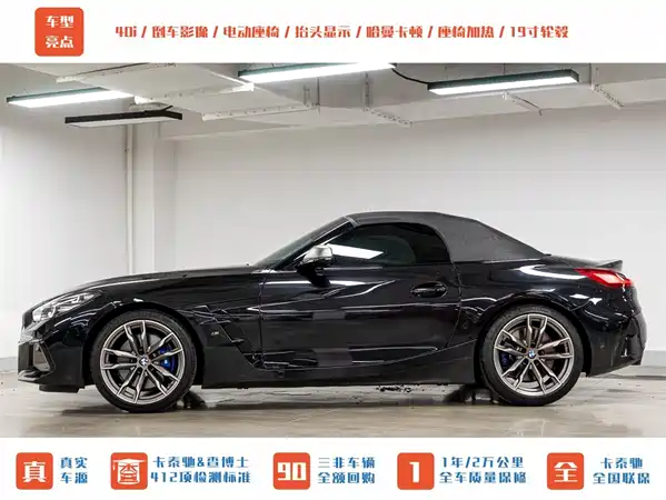 BMW Z4 2024