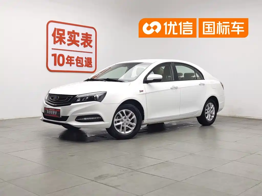 Geely Emgrand 2017