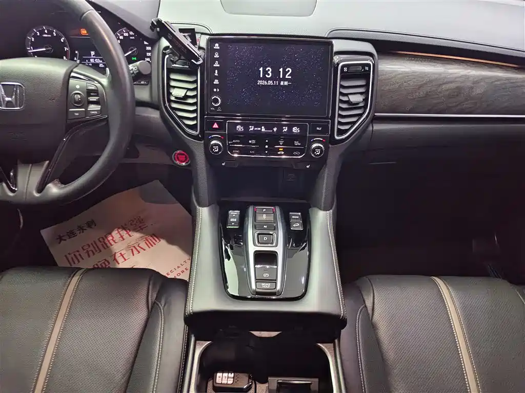 Honda UR-V 2023 — фото 13