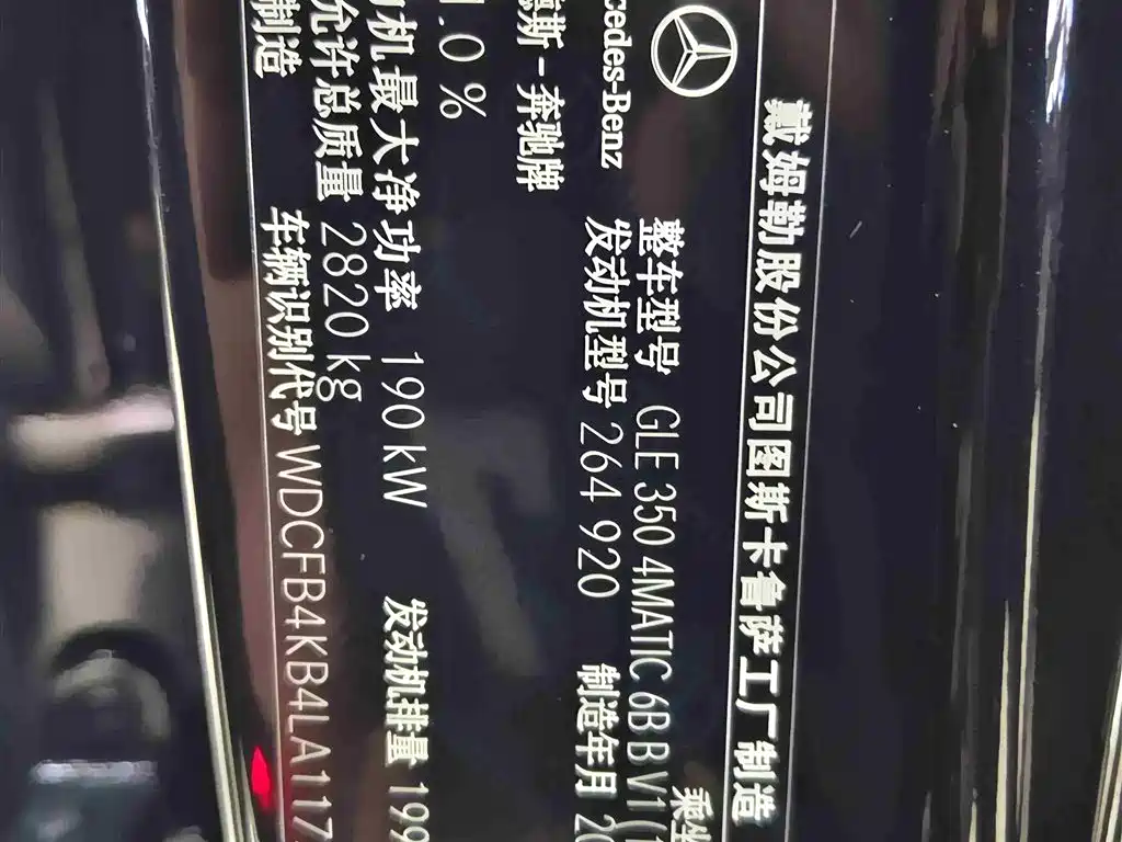 Mercedes-Benz GLE 2020 — фото 17