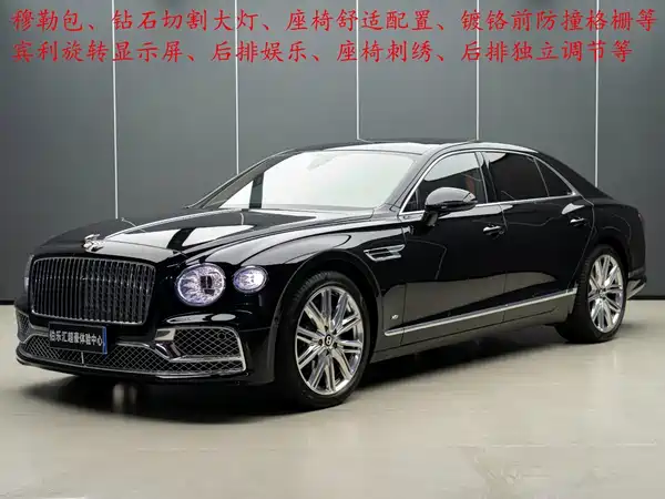 Bentley Flying Spur 2022