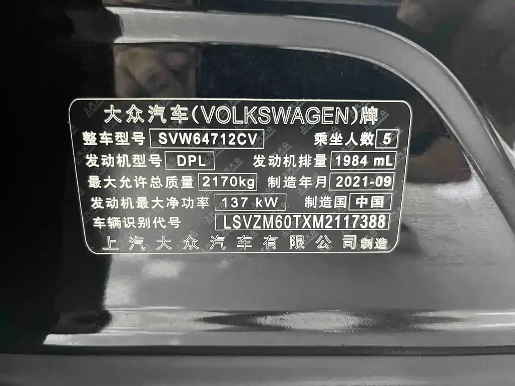 Volkswagen Tiguan L 2021 — фото 16