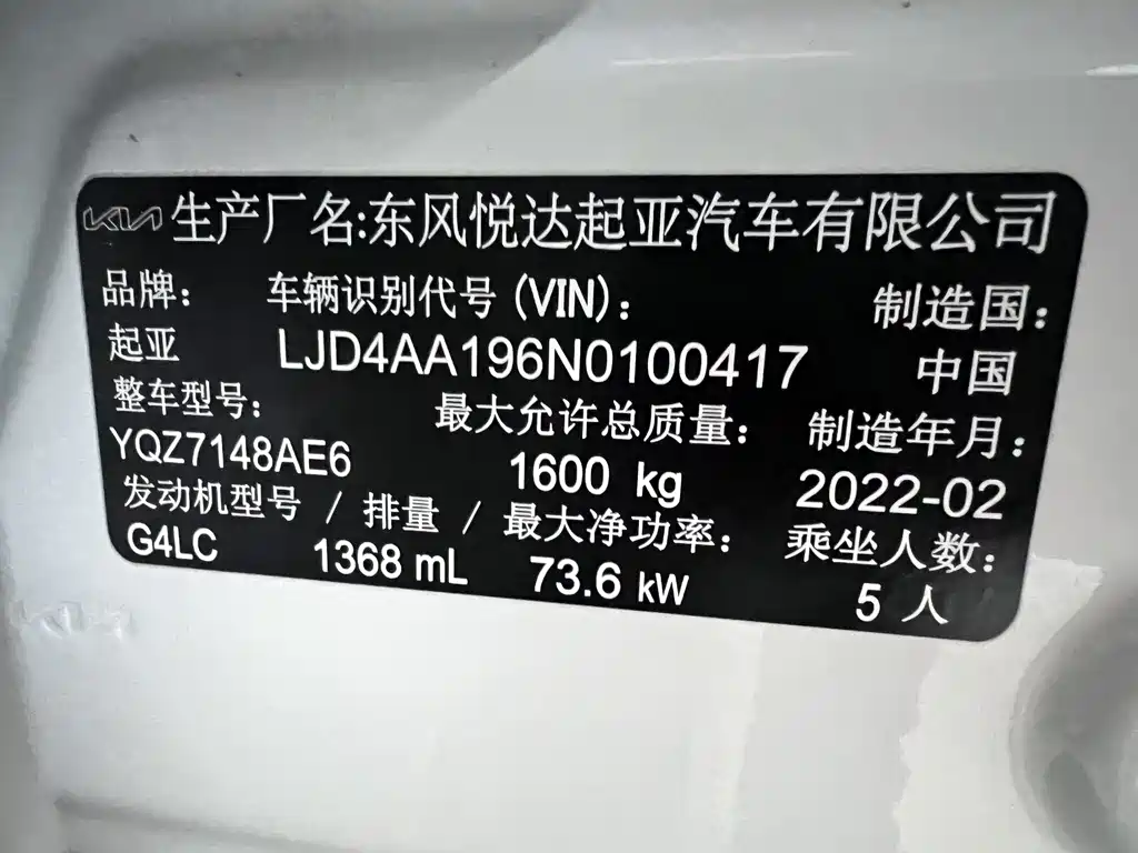 Kia KX1 2022 — фото 19