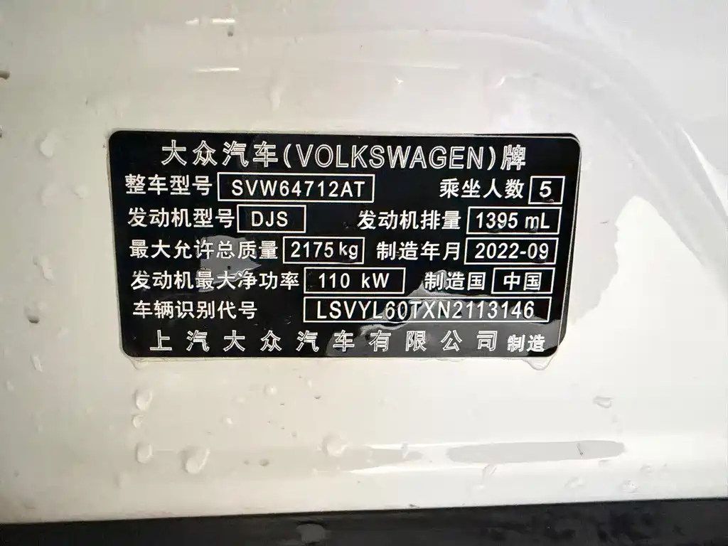 Volkswagen Tiguan L 2022 — фото 17