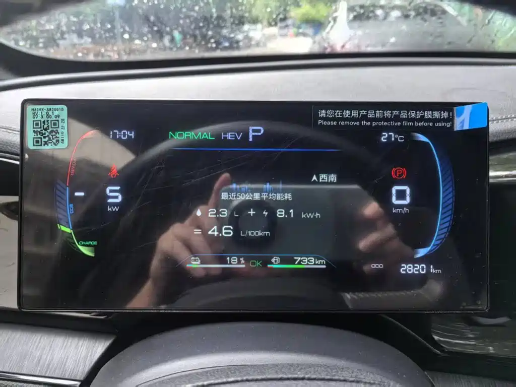 BYD Qin PLUS 2024