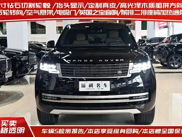 Land Rover Range Rover 2026