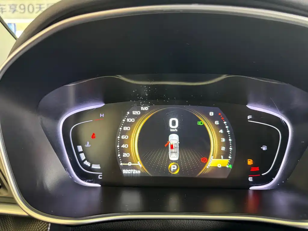 Geely Binrui 2021