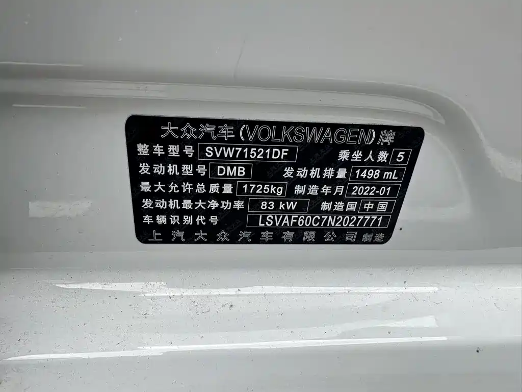 Volkswagen Lavida 2022