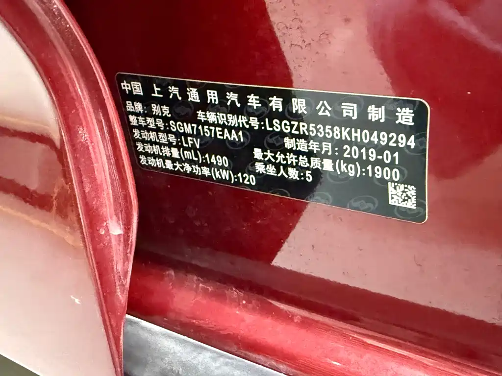 Buick Regal 2019 — фото 30