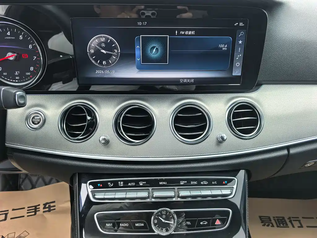Mercedes-Benz E-Class 2017 — фото 11