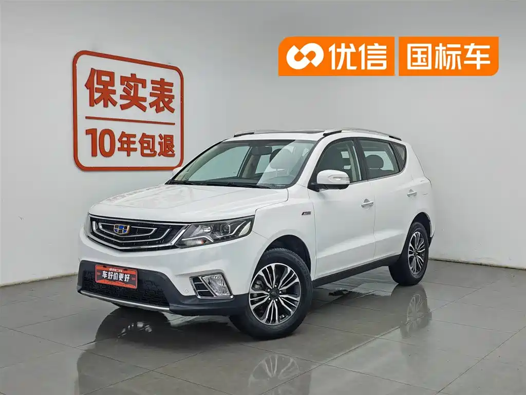 Geely Vision X6 2016