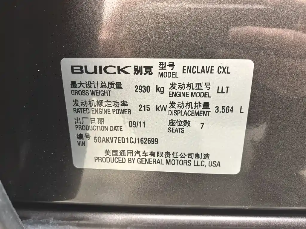Buick Enclave 2013 — фото 27