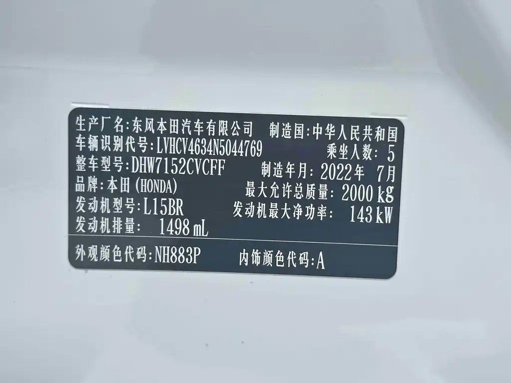 Honda Inspire 2023 — фото 13