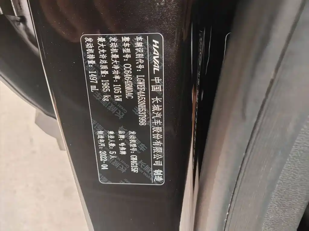 Haval H6 2022