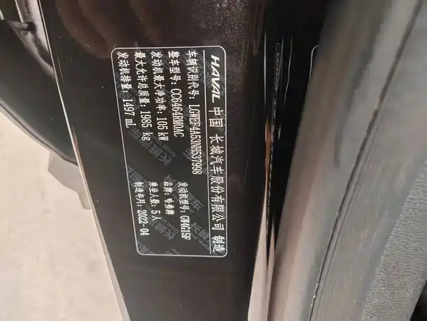 Haval H6 2022