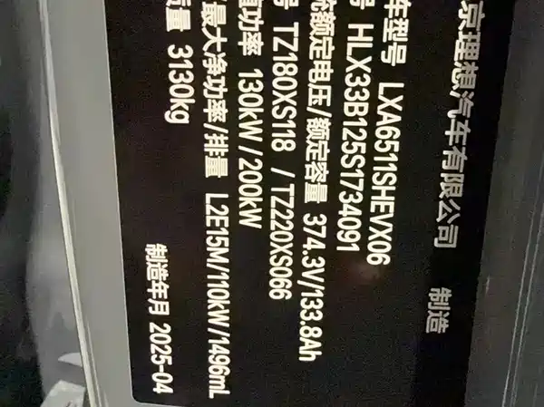 Li Auto L8 2025