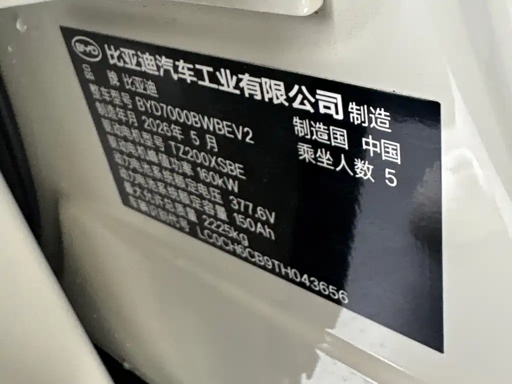 BYD Seal 06 2026 — фото 16