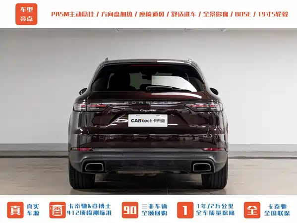 Porsche Cayenne 2019